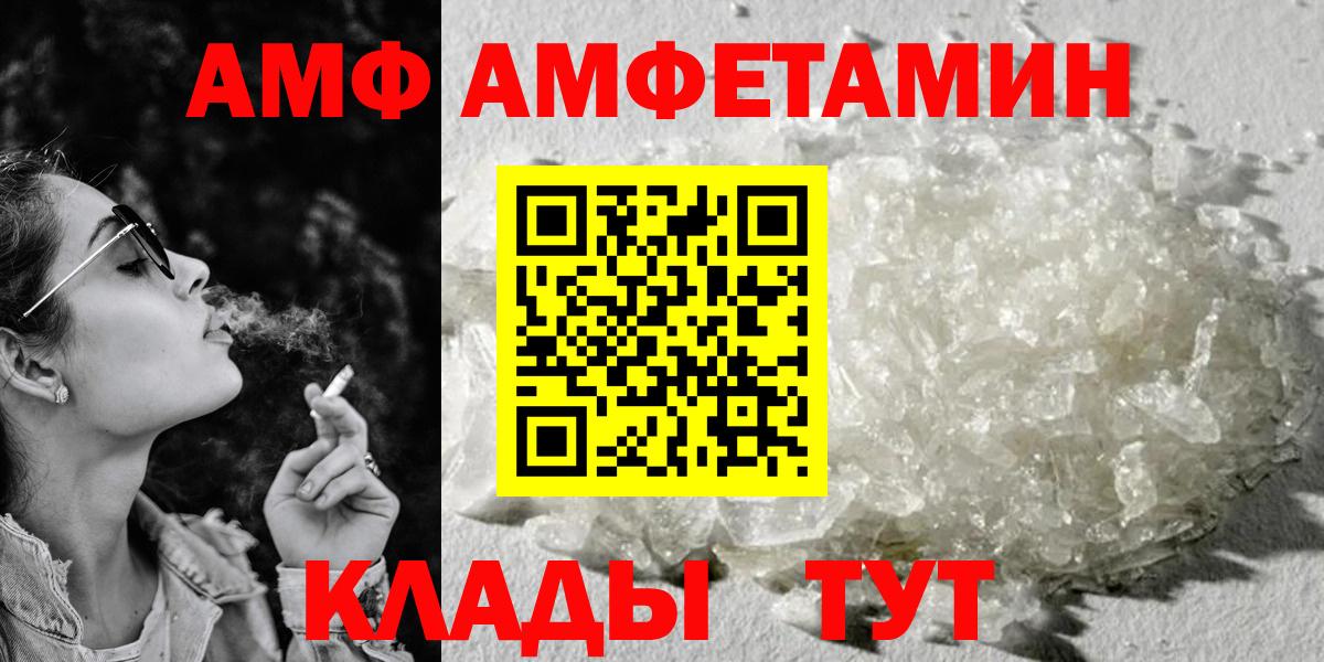 Амфетамин  Вход с VPN  Пушкино  АМФЕТАМИН Premium 