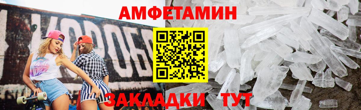 Амфетамин 97% Пушкино