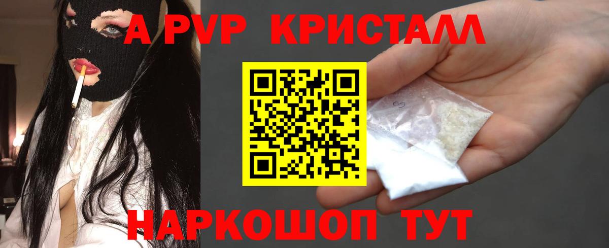 А ПВП VHQ Пушкино