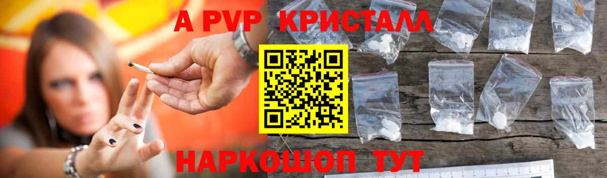 APVP СК КРИС  Alpha-PVP  APVP СК КРИС  Вход с VPN  Пушкино  APVP Crystall 
