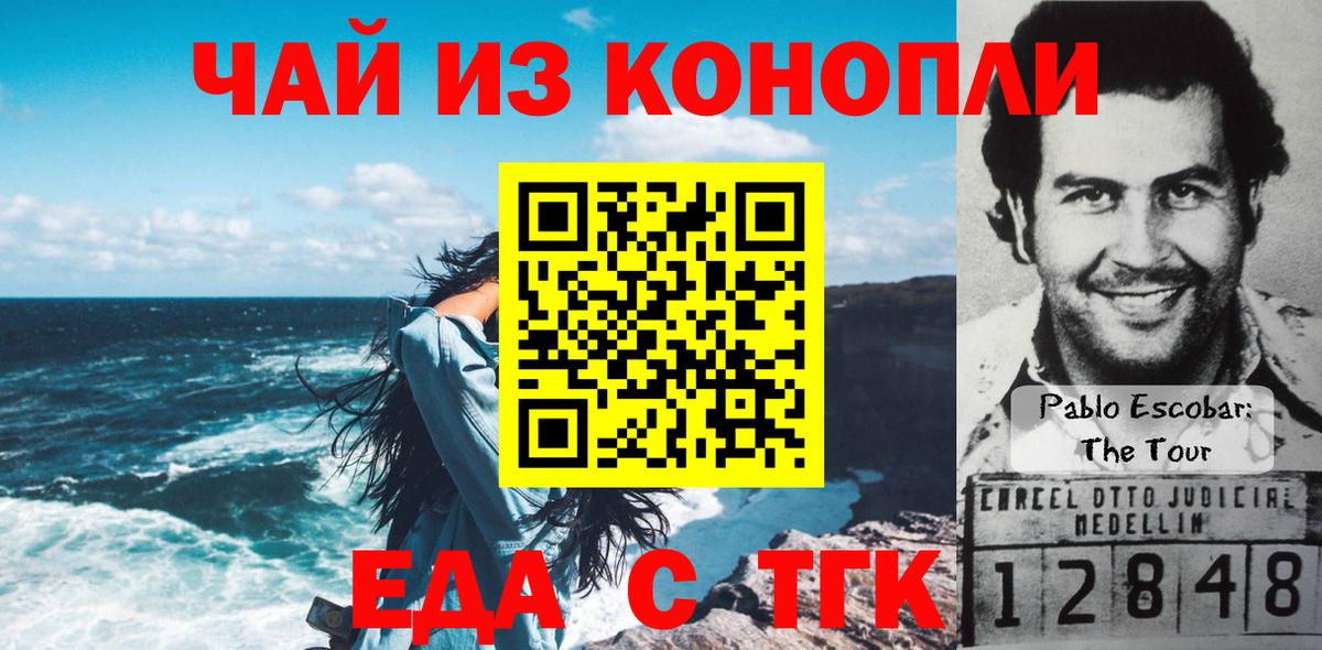 Пушкино  Еда ТГК марихуана  Вход с VPN 