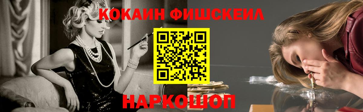 Cocaine 99%  Вход с VPN  Cocaine  Пушкино 