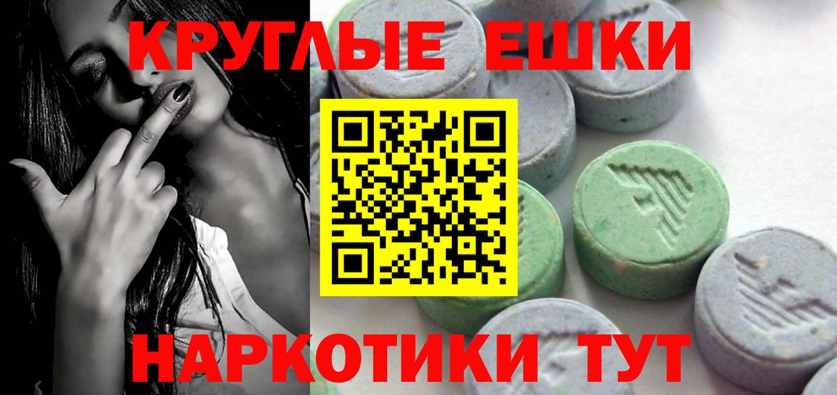 Пушкино  Экстази  Ecstasy 99%  Вход с VPN  ЭКСТАЗИ ешки 