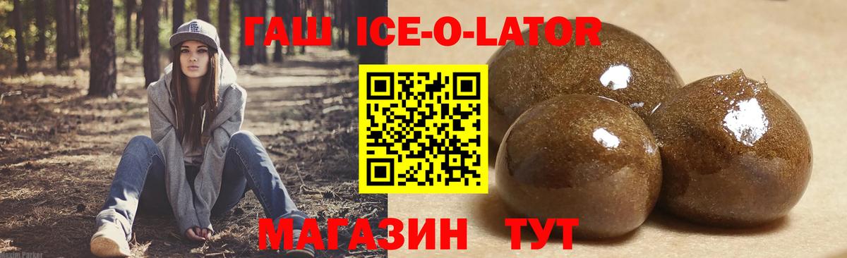 ГАШ  Вход с VPN  ГАШ Cannabis  Пушкино  ГАШИШ убойный 