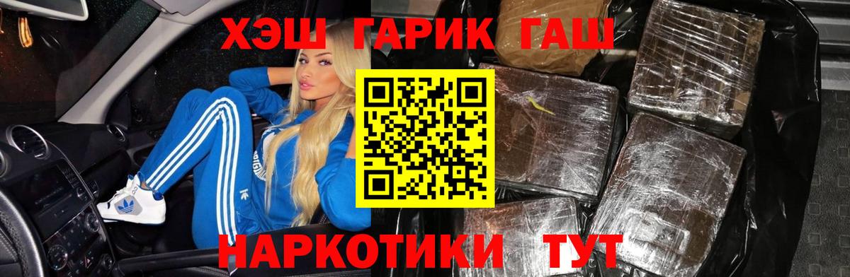 ГАШИШ 40% ТГК Пушкино