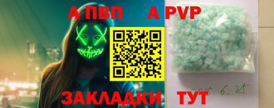 кристаллы Волжск