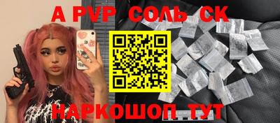 кристаллы Волжск