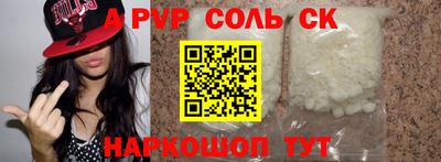 кристаллы Волжск
