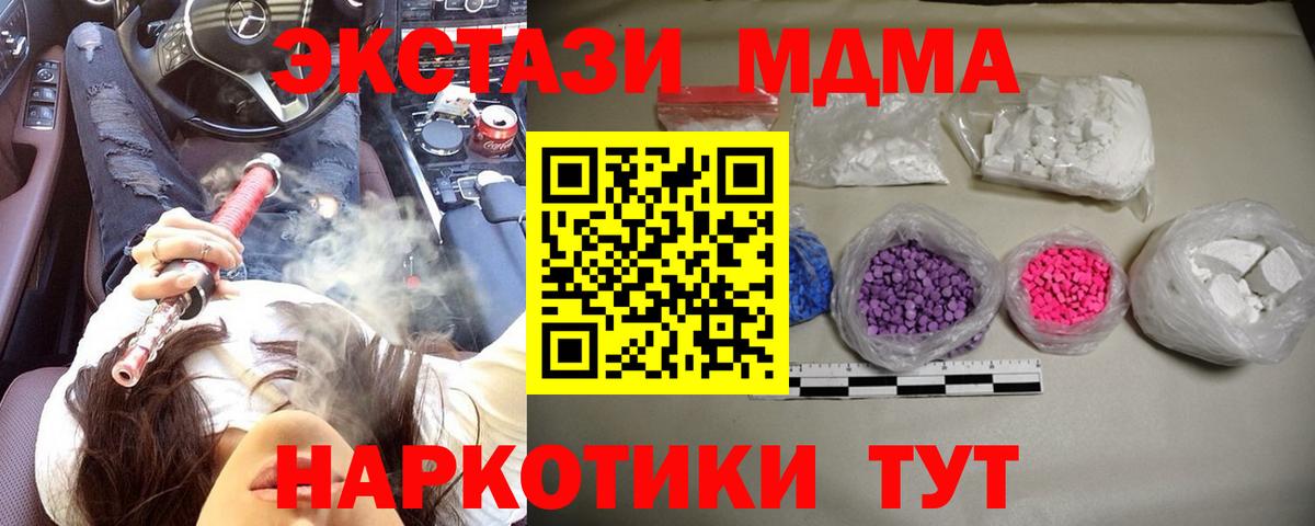 MDMA VHQ Пушкино