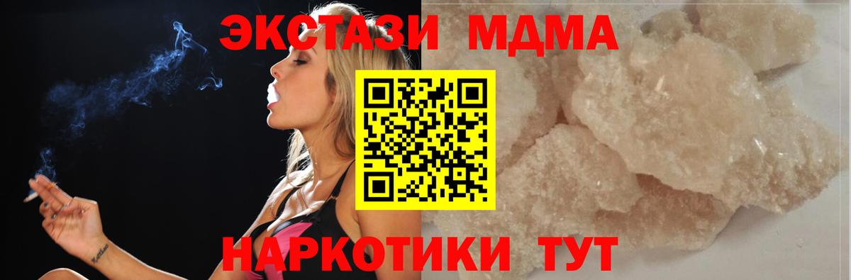 MDMA Molly  MDMA кристаллы  Вход с VPN  Пушкино 
