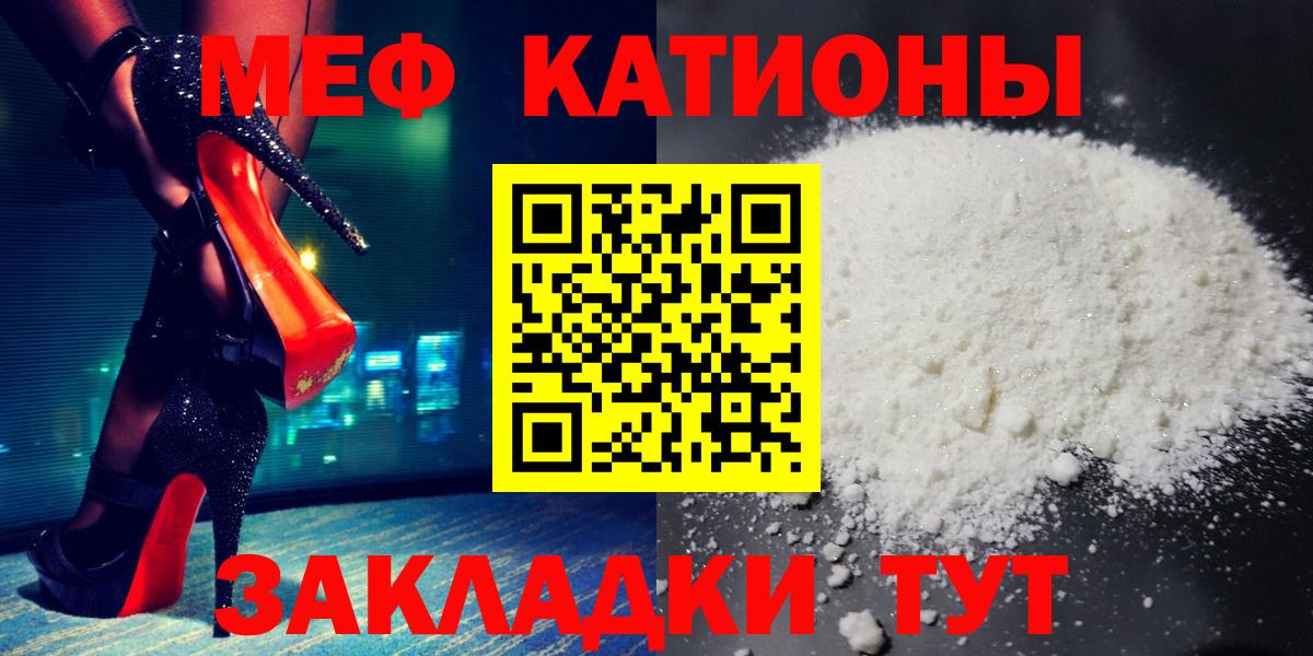 Меф кристаллы  Вход с VPN  Меф  МЕФ кристаллы  Пушкино  Мефедрон 