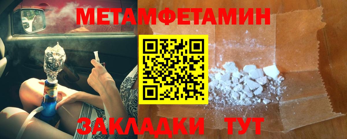 Первитин  Вход с VPN  Пушкино  Первитин винт 