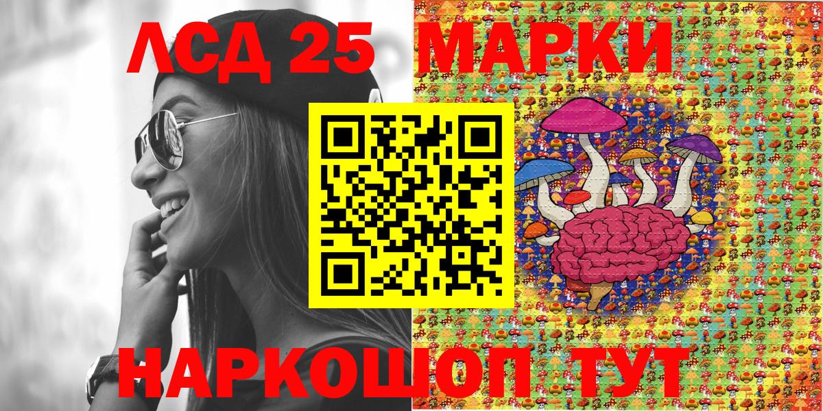 Марки 25I-NBOMe 1,5мг Пушкино