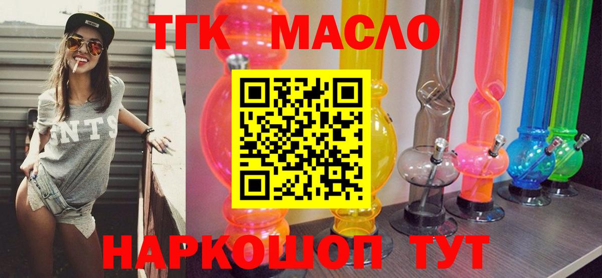 Дистиллят ТГК концентрат Пушкино