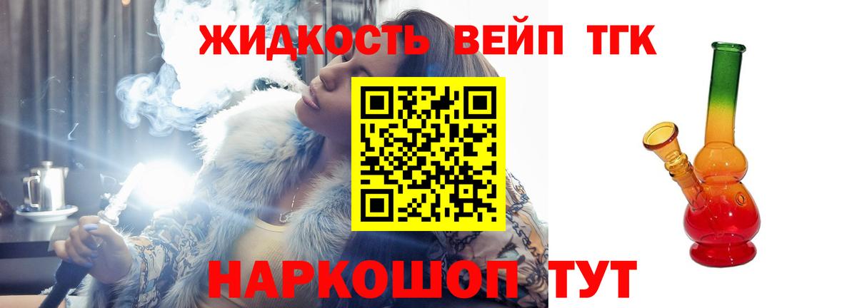 как найти закладки  Вход с VPN  Пушкино  ТГК THC oil 