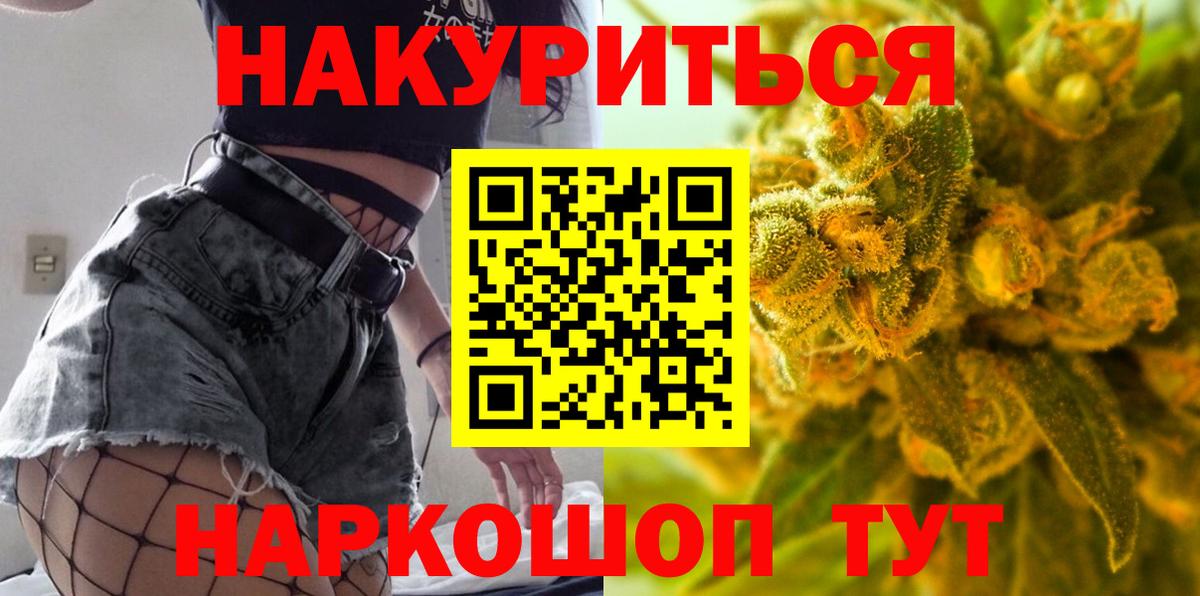 Марихуана SATIVA & INDICA  Каннабис THC 21%  Вход с VPN  Пушкино 